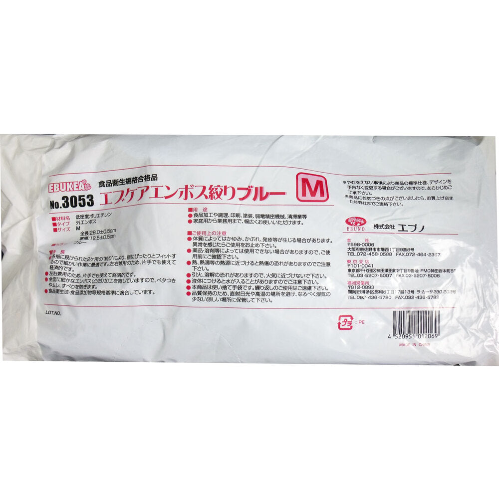 No.3053 Food processing Ebcare embossed squeeze blue M size bag 100 sheets 1 piece