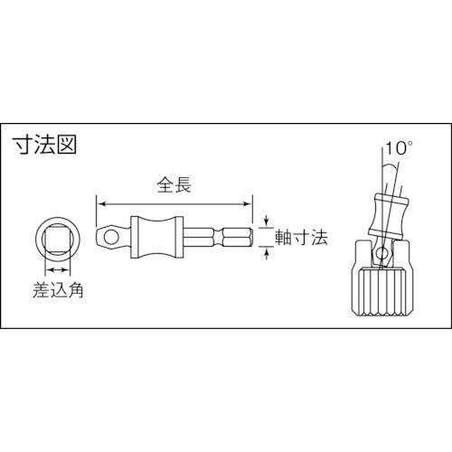 TOP 전동 드릴용 플렉스 소켓 어댑터 삽입각 9.5mm ESA-3F 1개
