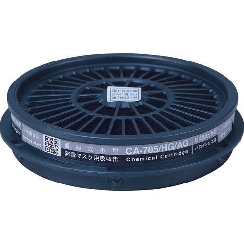 Shigematsu Gas Mask Absorption Canister for Halogen Gas and Acidic Gases CA-705/HG/AG 1 pc