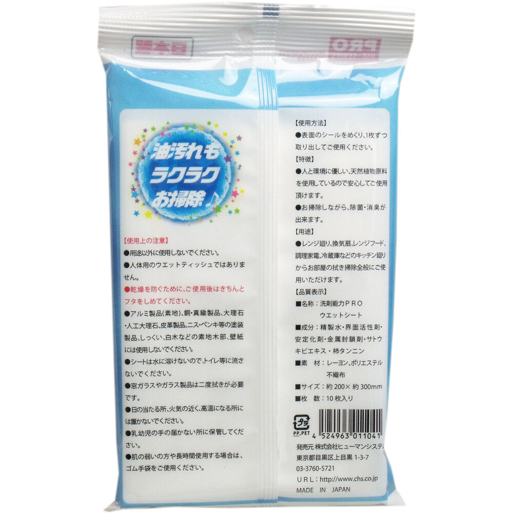 세제 능력 PRO 웨트 시트 10장입 1개