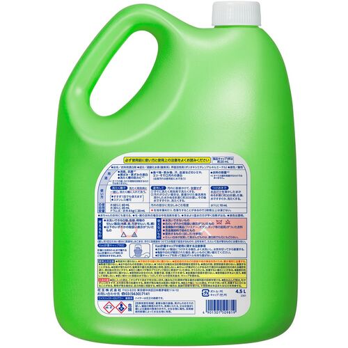 Kao 상업용 와이드 하이터 EX 파워 4.5L 509819 1 개