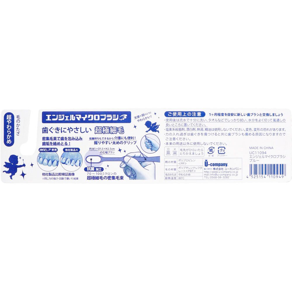 엔젤 마이크로 브러시 초극세모 슈퍼 부드러운 블루 1개입 1개