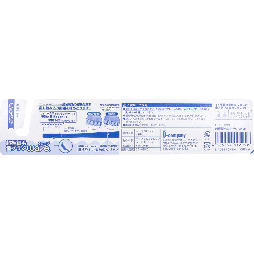 超極細毛歯ブラシ wave(ウェーブ) 超やわらかめ 1本入 1 個