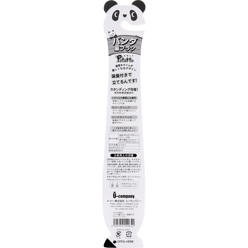 피타트 팬더 칫솔 빨판 & 캡 첨부 캔디 블루 1개입 1개
