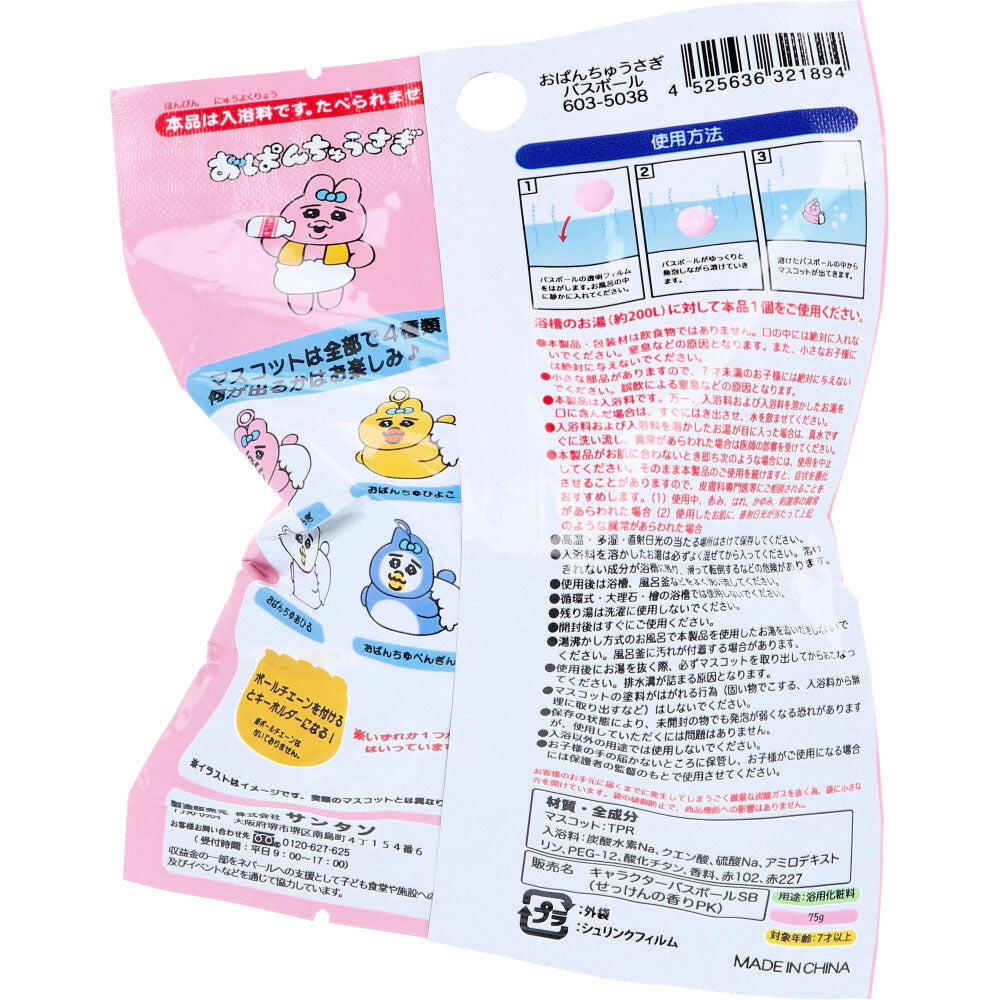 【아울렛】 팬츄우사기 목욕 공 비누의 향기 75g 1회분 1개