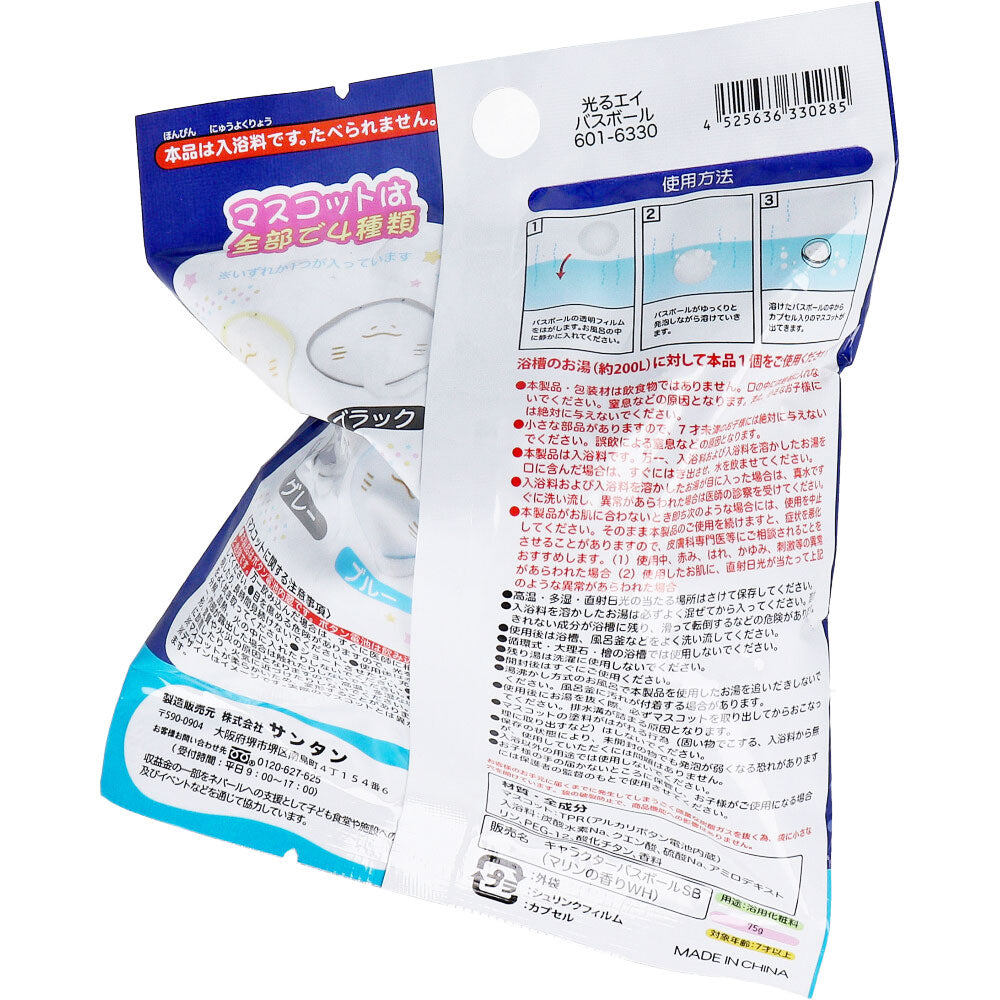 Glowing Schwatama Glowing Abas Ball Marine Scent 75g 1 serving 1 piece