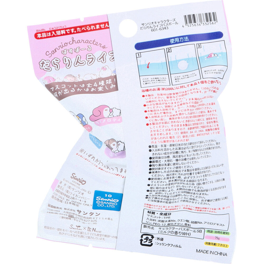 Schwatama Sanrio Characters Dararin Life Bath Ball Milk Scent 75g 1 serving 1 piece