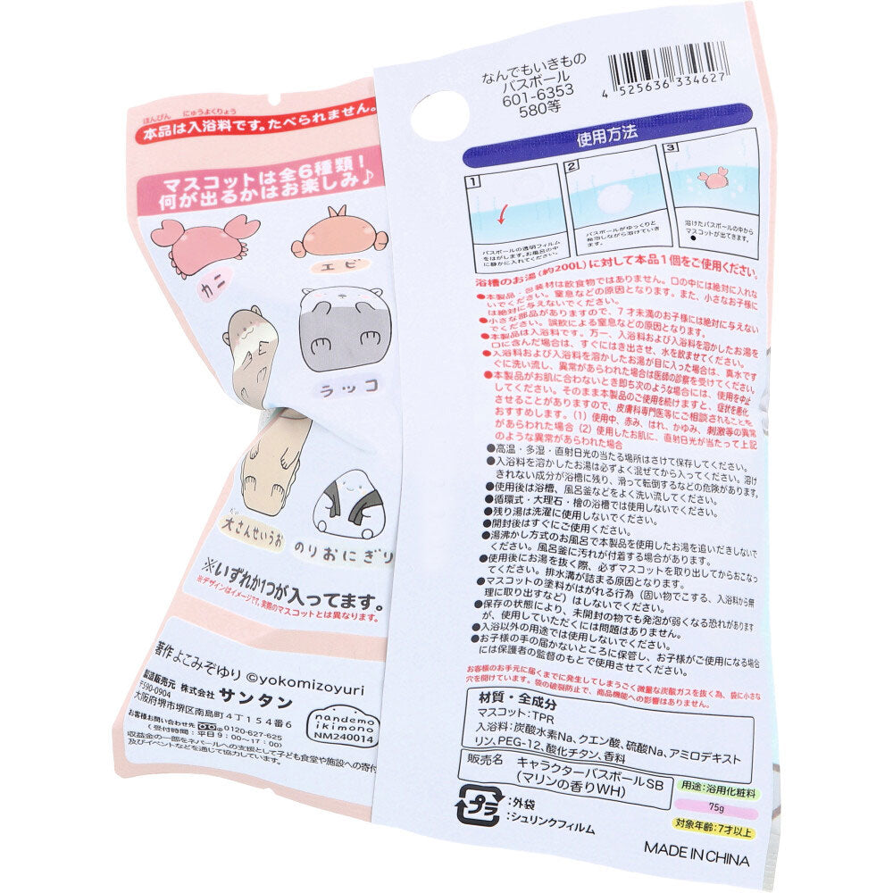 なんでもいきものバスボール マリンの香り 75g 1回分 1 個