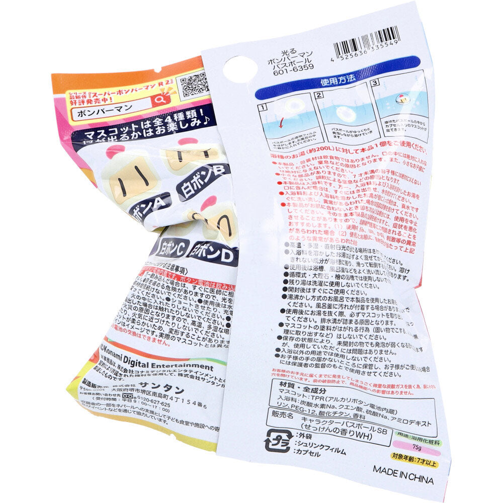 빛나는 봄버맨 목욕 공 비누 향기 75g 1회분 1개