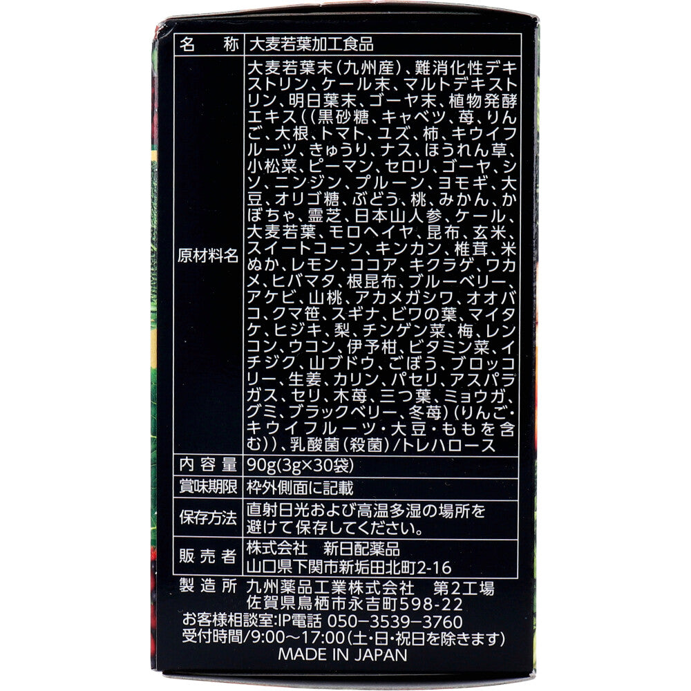 *Sunlight Enzyme Green Juice with Lactic Acid Bacteria 3g x 30 sachets 1 piece