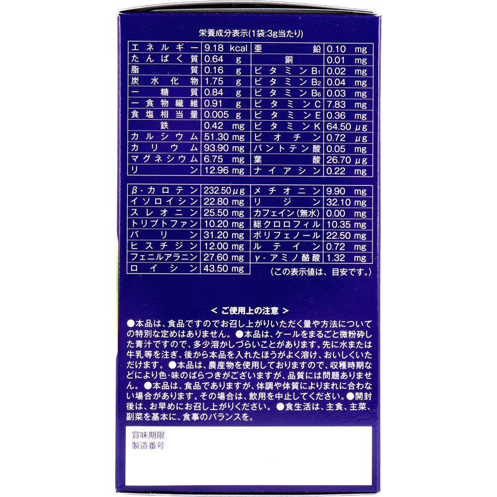 ※GF九州産ケール100% 3g×50包入 1 個