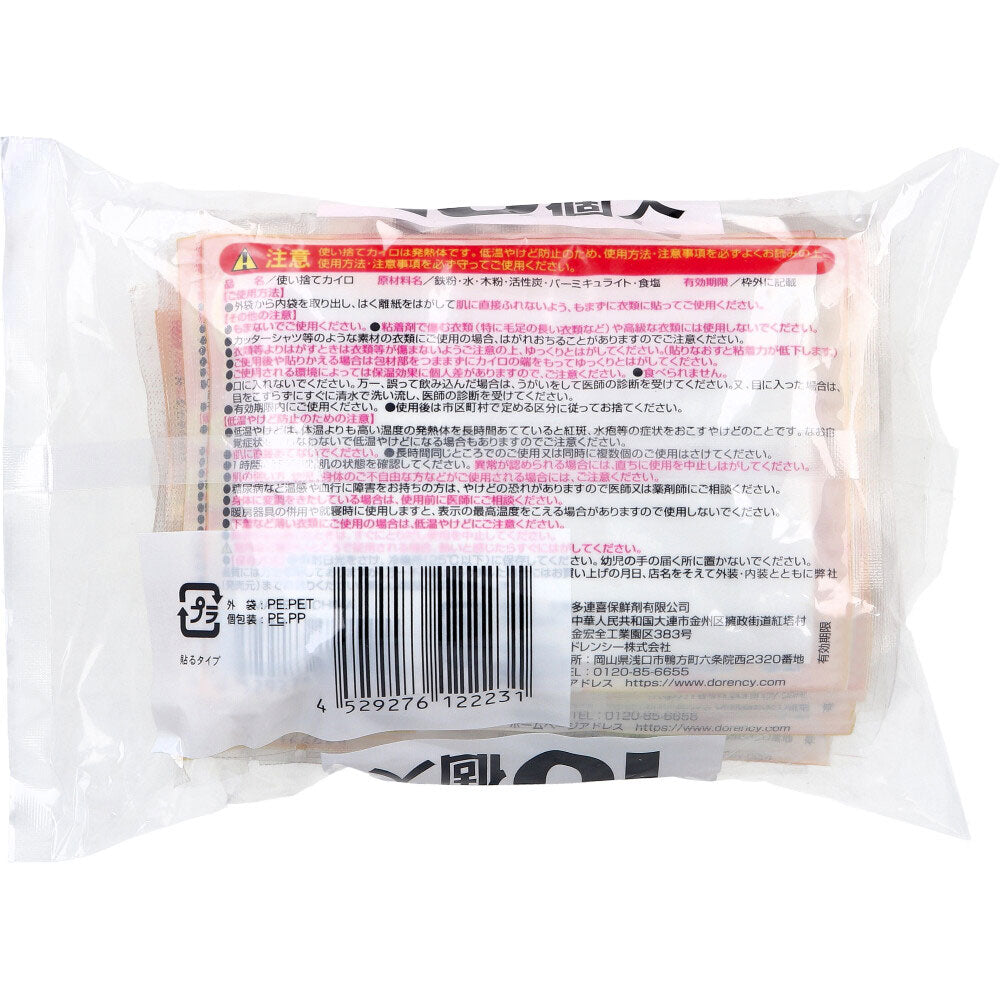 Easy-to-use Heat Pad, Stick-on Type, Mini, Pack of 10, 1 unit