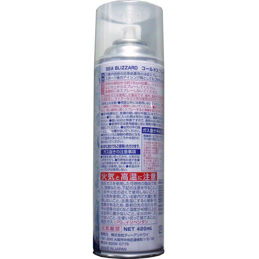 SEA BLIZZARD 콜드 스프레이 420mL 1개