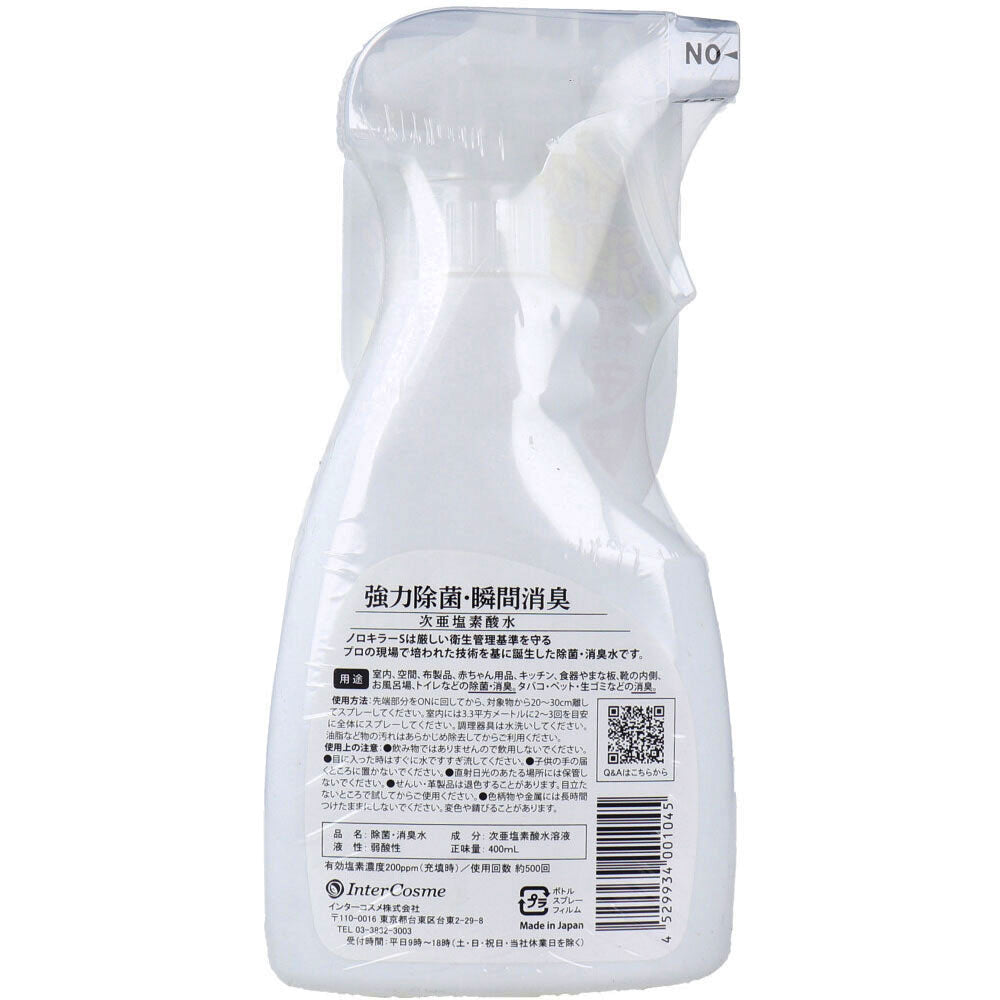 Norokiller S Powerful disinfectant and instant deodorizer 400mL 1 unit