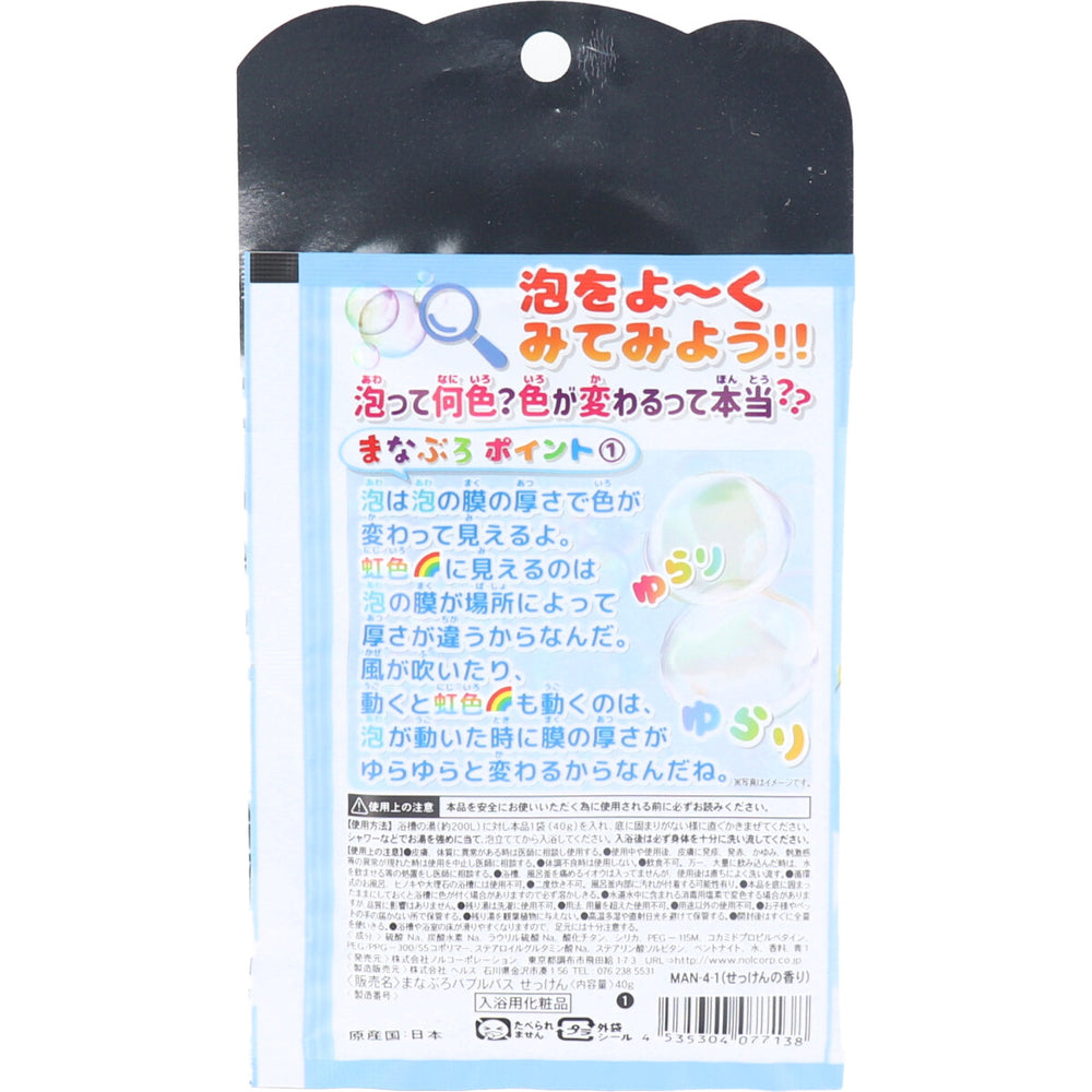 Learning in the bath Manaburo Ofuro de Awa Awa Bath Base Soap Scent 40g 1 piece
