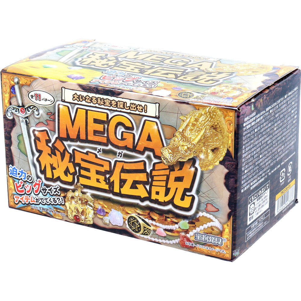 宝物発見シリーズ MEGA秘宝伝説 1セット 1 個