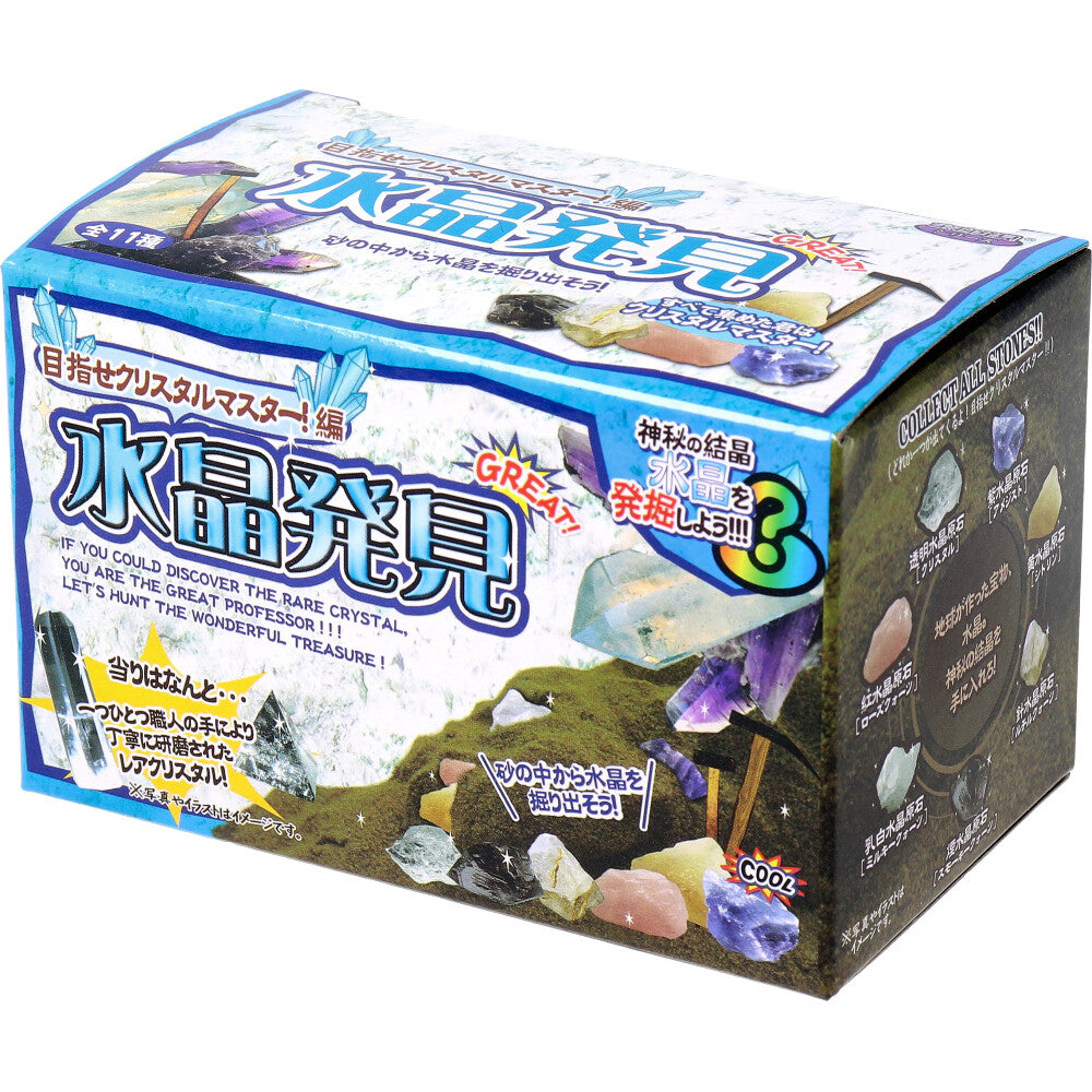 宝物発見シリーズ 水晶発見 1セット 1 個