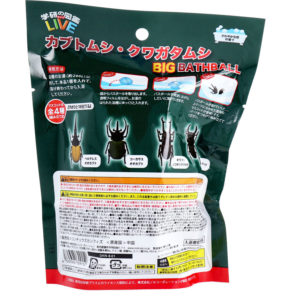Gakken's Illustrated Live Beetles and Stag Beetles Foam-type Bath Additive Big Bath Ball Refreshing Sky Scent 1 pc. 1 pc.