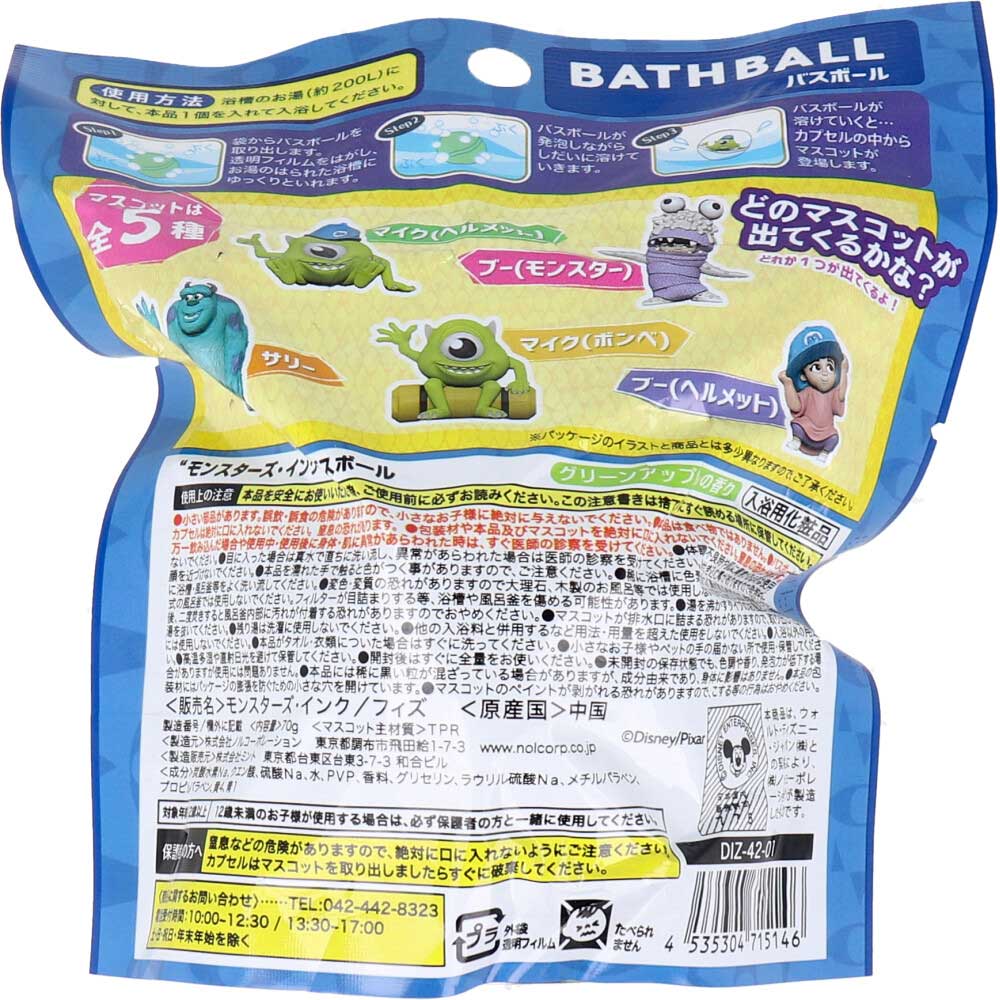 Monsters Inc. Bath Ball Green Apple Scent 70g 1 serving 1 piece