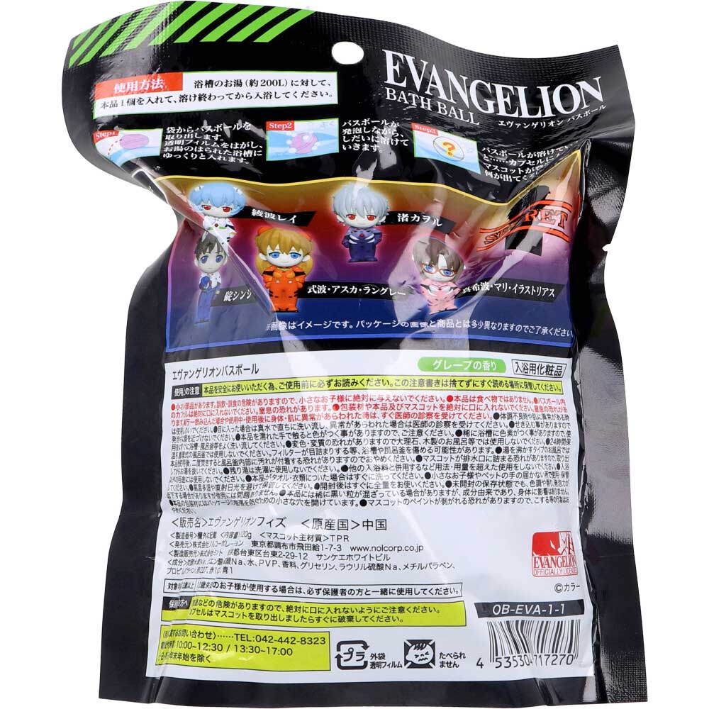 Evangelion Bath Ball Grape Scent 120g 1 serving 1 piece