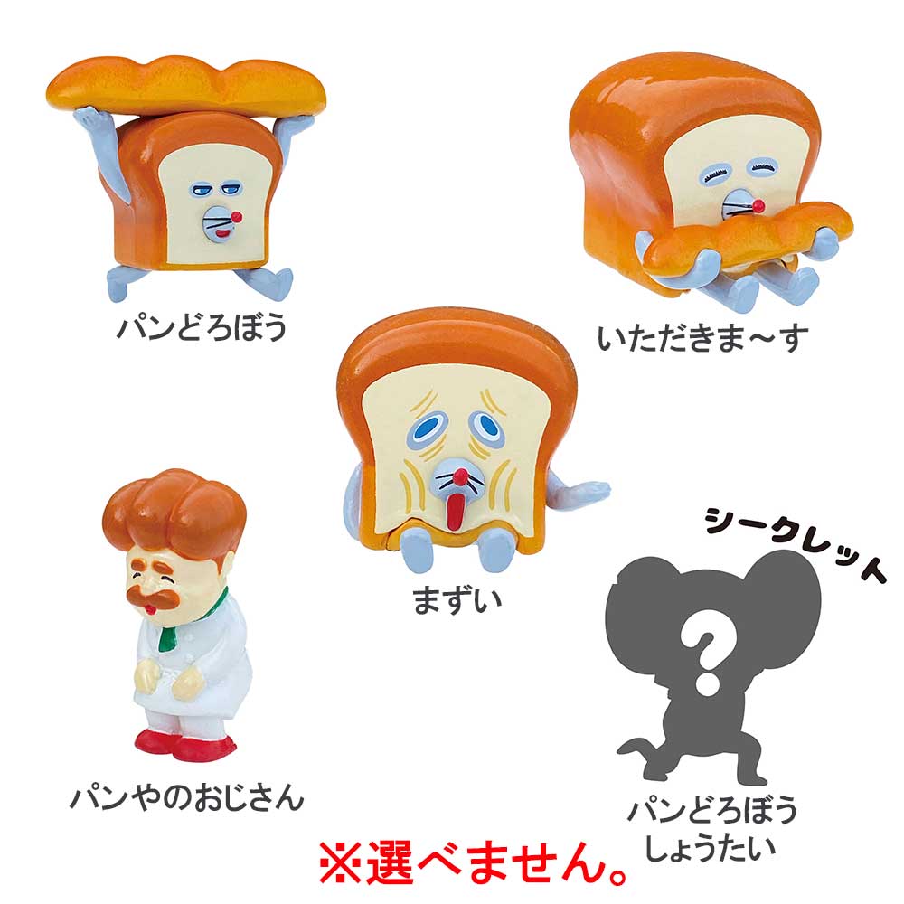 パンどろぼう バスボール ミニブック付き パンの香り 60g 1回分 1 個