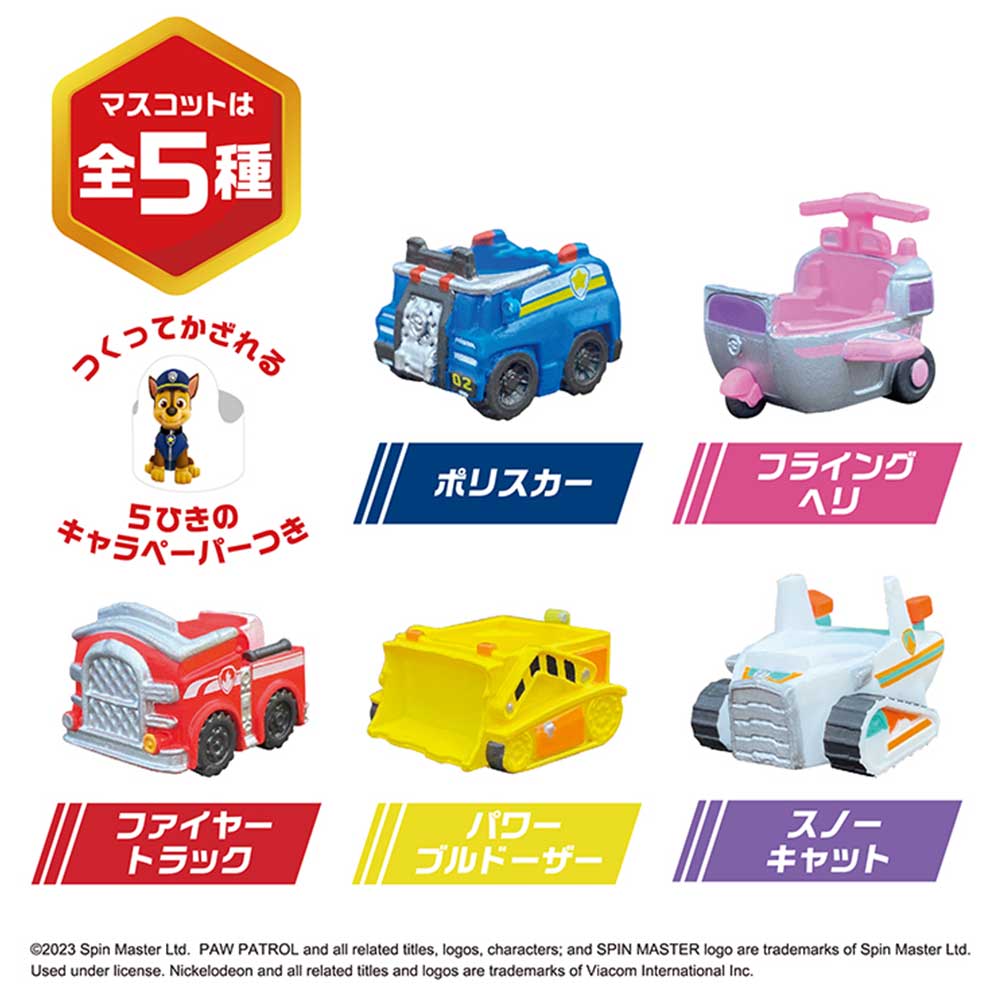 Paw Patrol Vehicle Bath Ball Vol.1 Pure Green Scent 70g 1 serving 1 piece