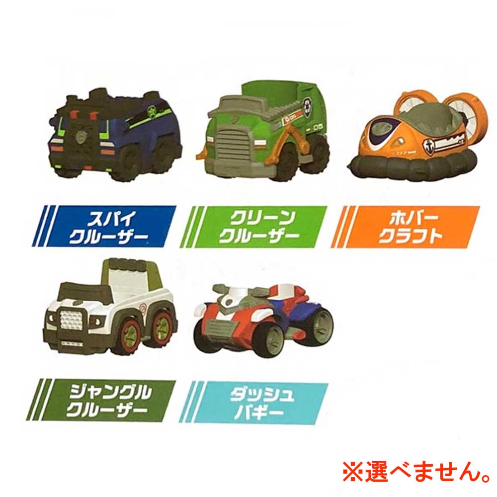 パウ・パトロール ビークル バスボール vol.2 ピュアシトラスの香り 70g 1回分 1 個