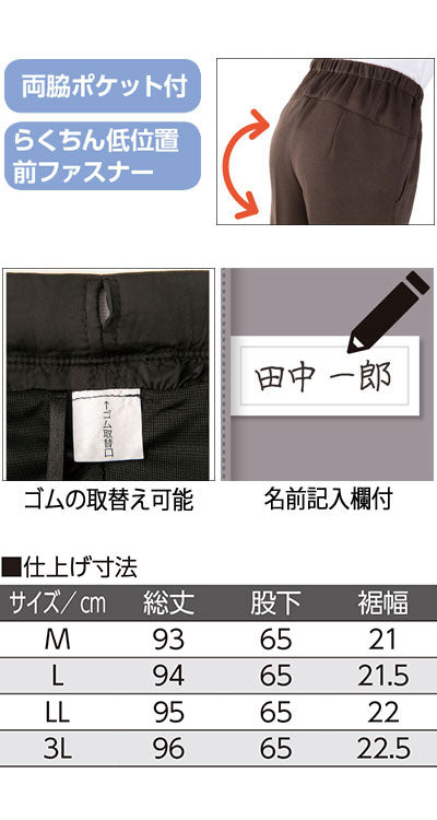 Deep-fitting pants that hide your back, for men / 97610-01 M Gray 1 piece