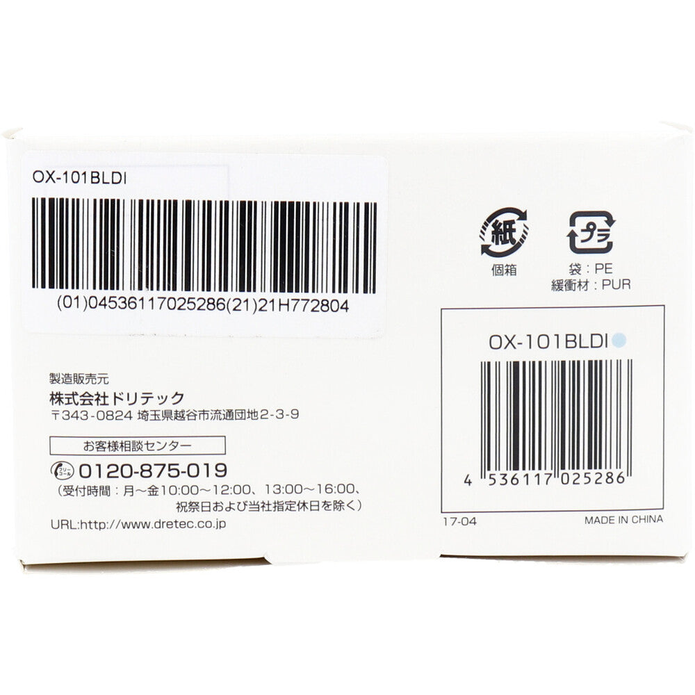 【高度管理】dretec パルスオキシメーター OX-101 ブルー 1 個