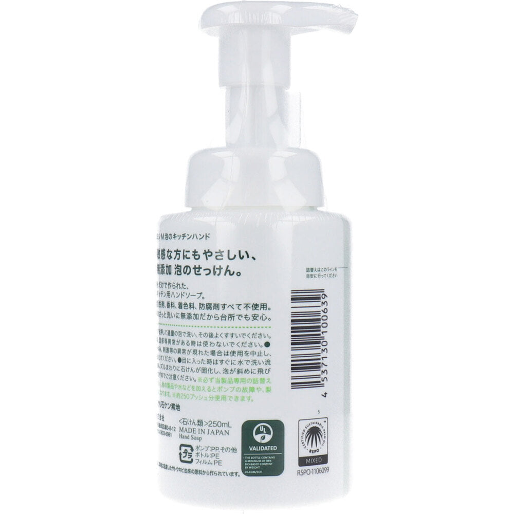 Additive-free Foam Kitchen Hand 1 piece