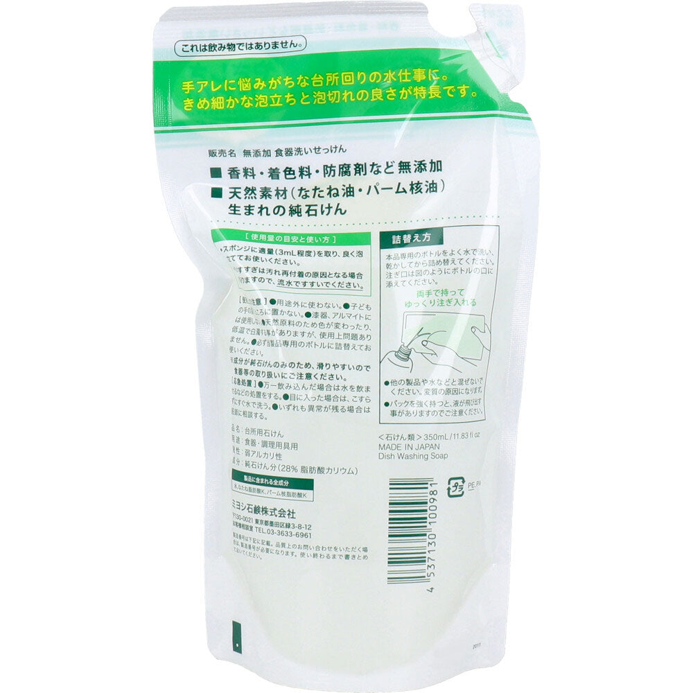 Additive-free dishwashing soap refill 1 piece