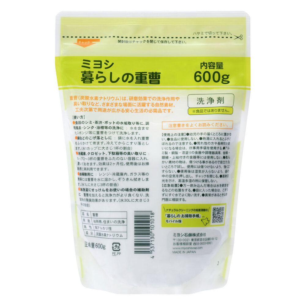 1 piece of baking soda for everyday life