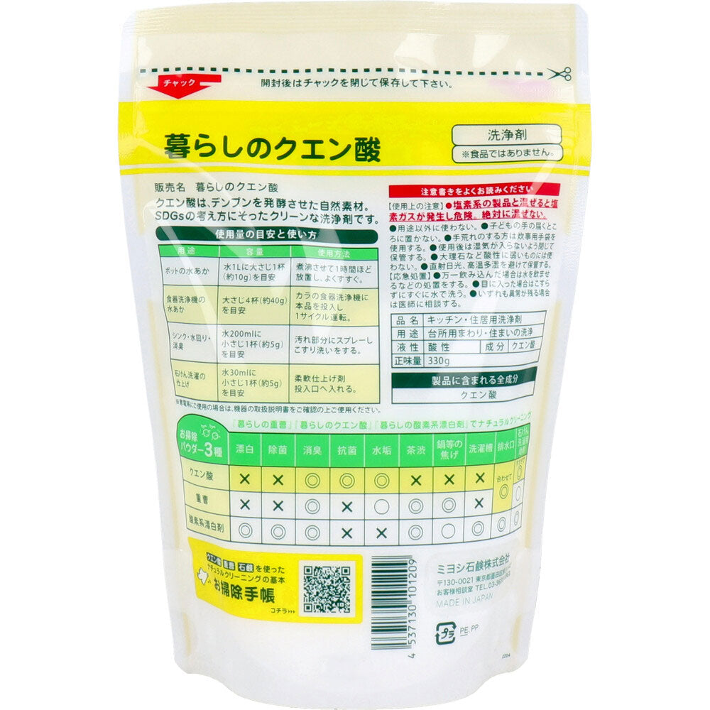 Citric Acid for Daily Life 1 piece