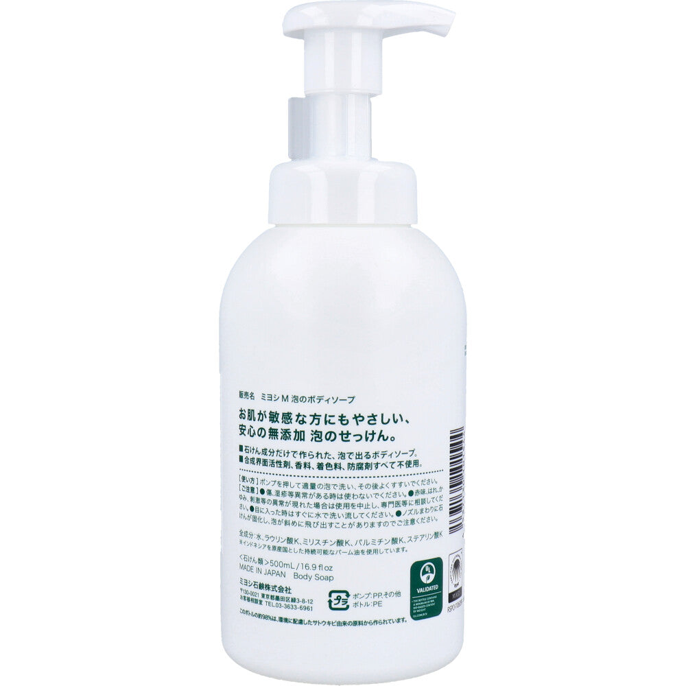 無添加せっけん 泡のボディソープ 1 個