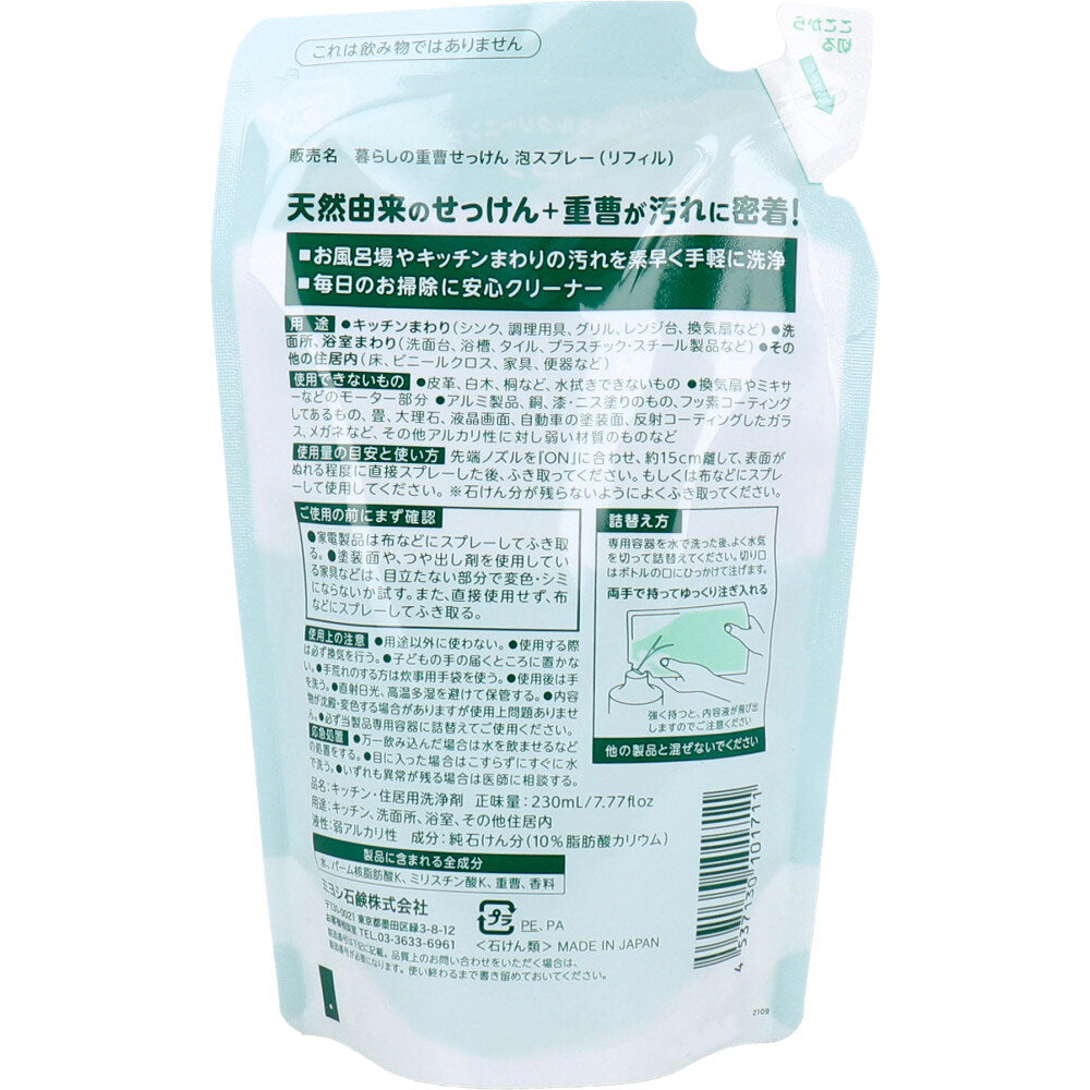 삶의 베이킹 소다 비누 거품 스프레이 리필 1 개