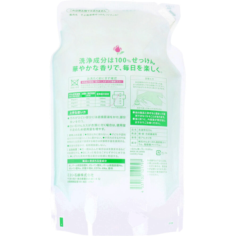 そよ風 液体せっけん リフィル 1.0L 1 個