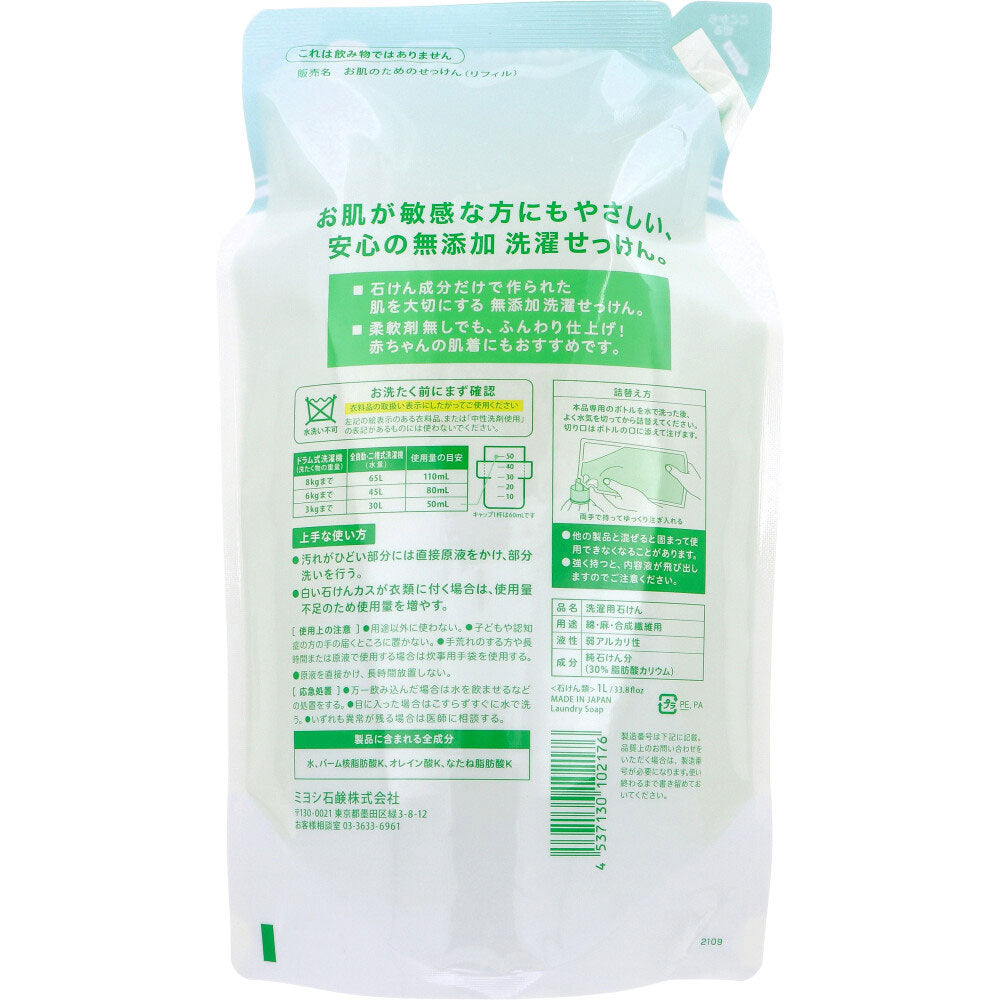 Additive-free soap for your skin Laundry soap Refill 1L 1 piece