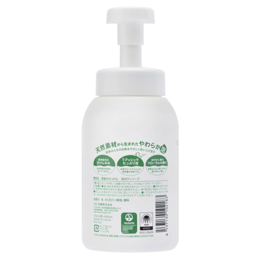 家族のせっけん 泡ボディソープ 1 個