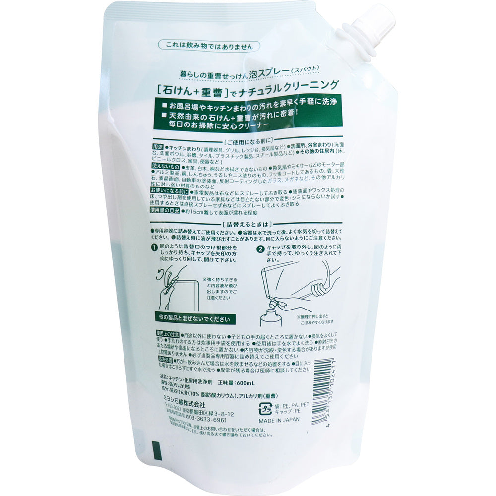 삶의 베이킹 소다 비누 거품 스프레이 스파우트 600mL 1 개