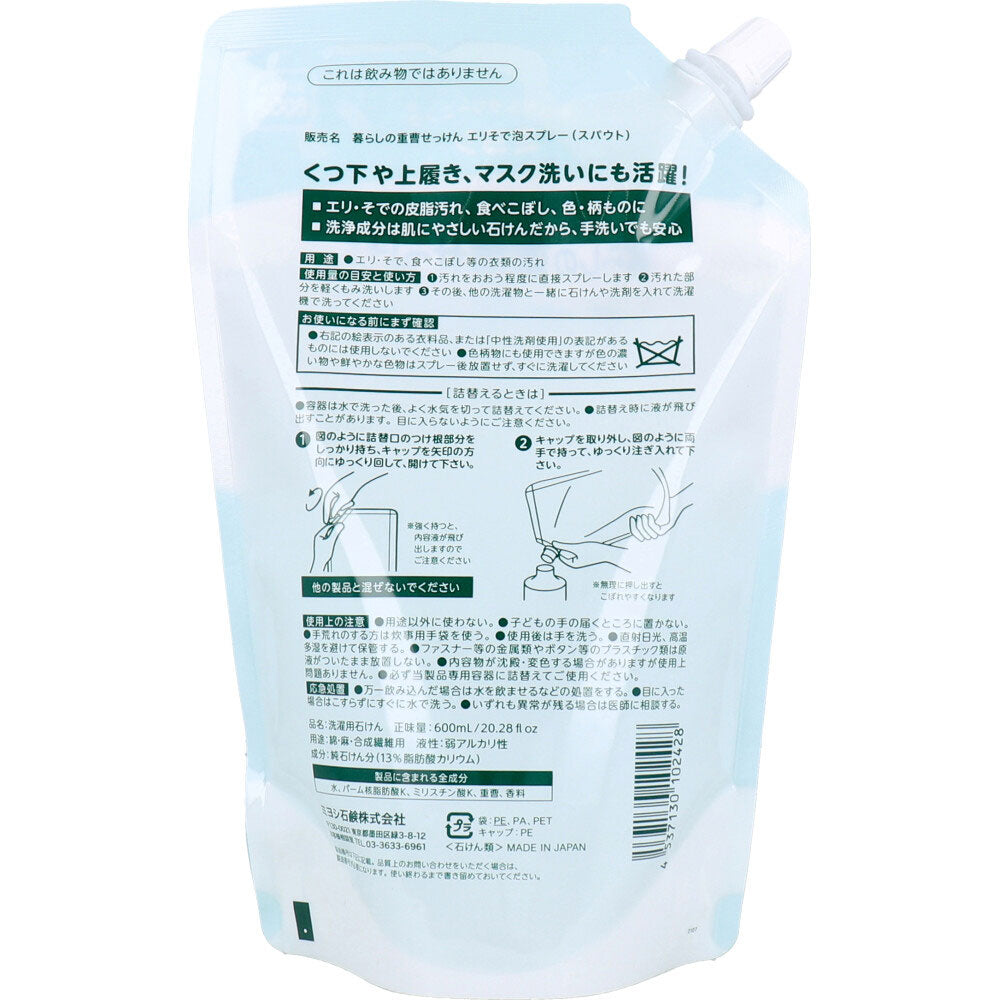 Baking Soda Soap for Everyday Life Collar Sleeve Foam Spray Spout 600mL 1 piece