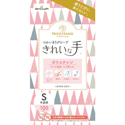 SHOWA Polyethylene Disposable Gloves, Nice Hand, Clean Hand Gloves, Embossed Inside, 100 Gloves, S Size, NHKTTGPE-S100P, 1 Box