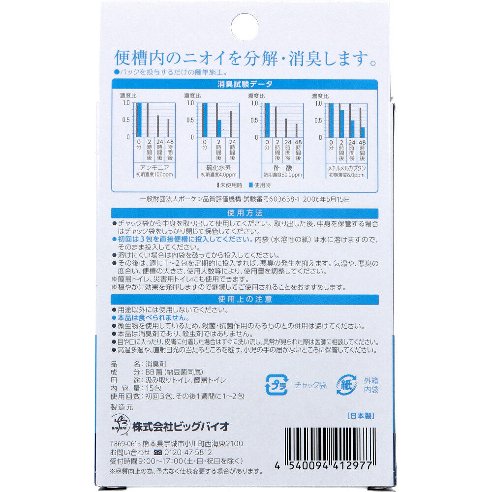 with BIO 펌핑・간이 화장실용 소취제 15포입 1개