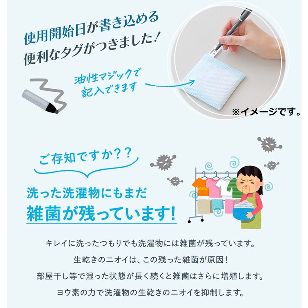 ヨウ素DEスッキリ 洗濯用除菌剤 1個入 1 個