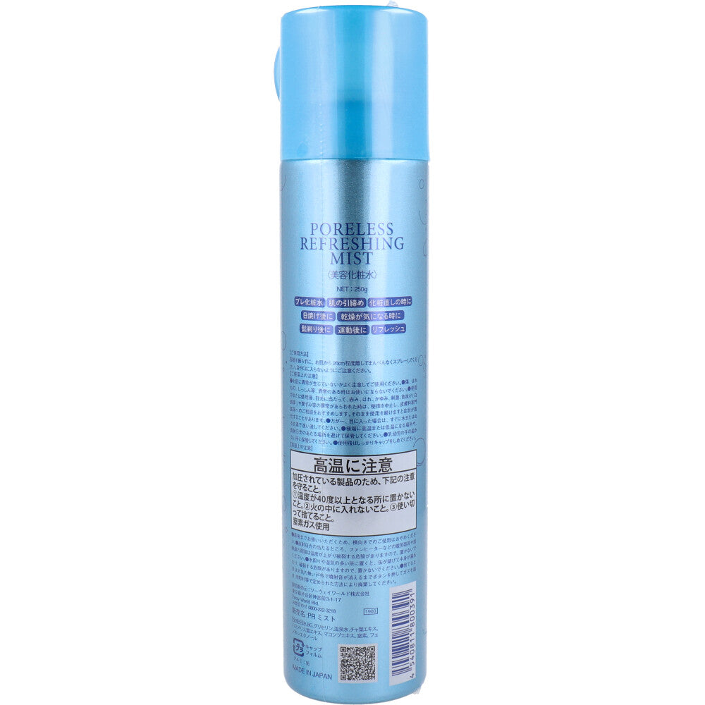 줄리엣 레이 포아레스 리프레싱 미스트 모공 미용 화장수 250g 1개