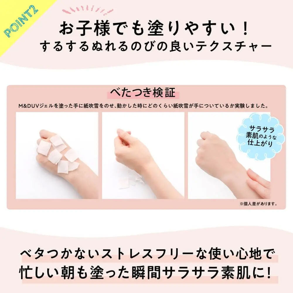 【アウトレット】マザーアンドドーター UVボディ&フェイスジェルN SPF50 PA++++ 80g 1 個