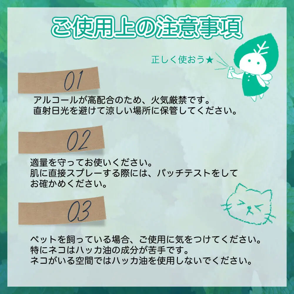 Jubi Lab Peppermint Oil Spray, Diluted Type, Verbena Mint Scent, 50mL, 1 pc