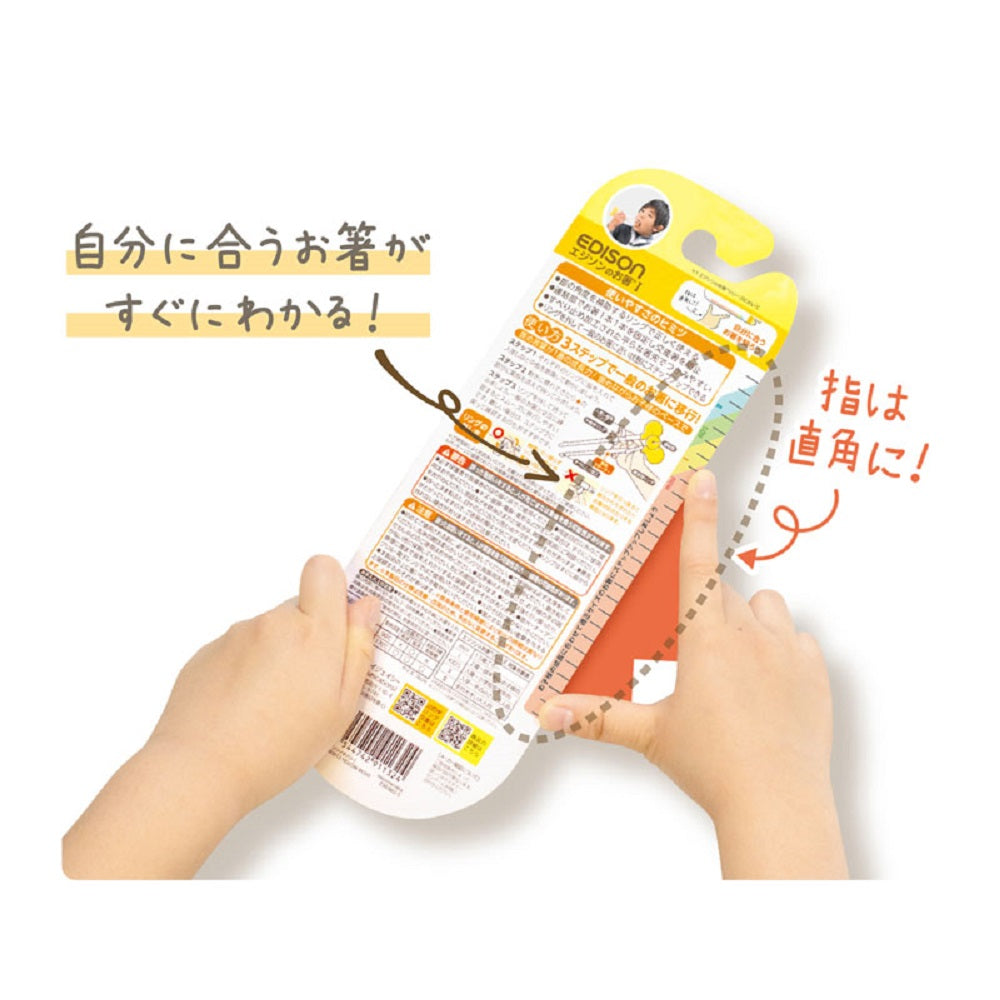 エジソンのお箸1 すぐに使えるお箸 右手用 ブルー 1 個