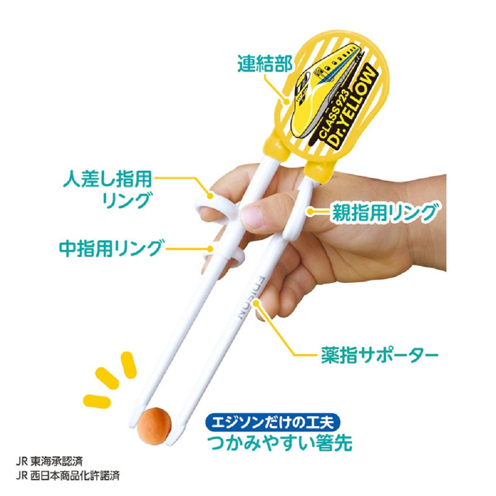 エジソンのお箸1 923形ドクターイエロー 右手用 1 個
