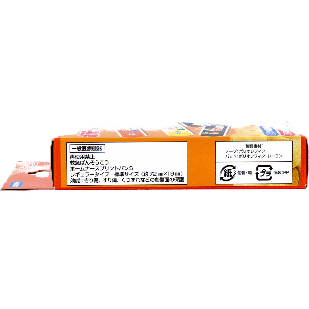 Potato Chip First Aid Bandage 20 pieces 1 piece