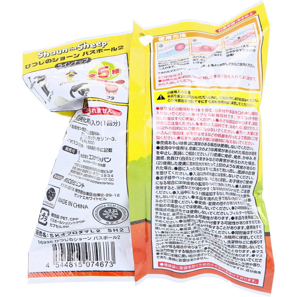 Shaun the Sheep Bath Ball 2 Apple Scent 60g 1 serving 1 piece